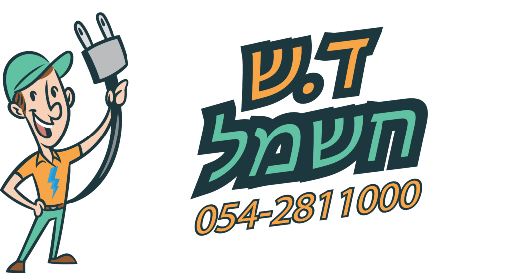 דוד שטרית חשמלאי מוסמך
